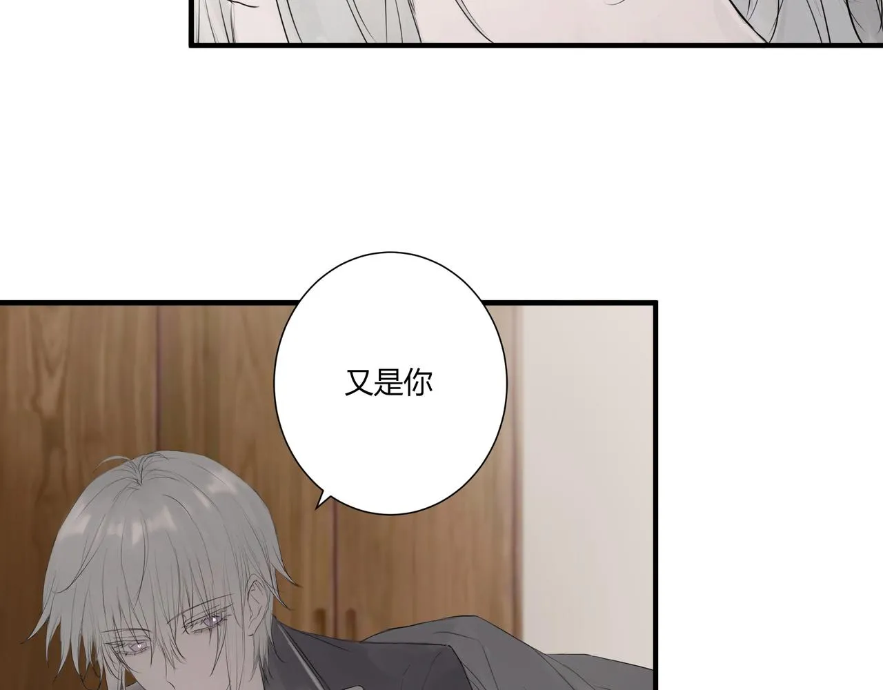 再次約會 第6页