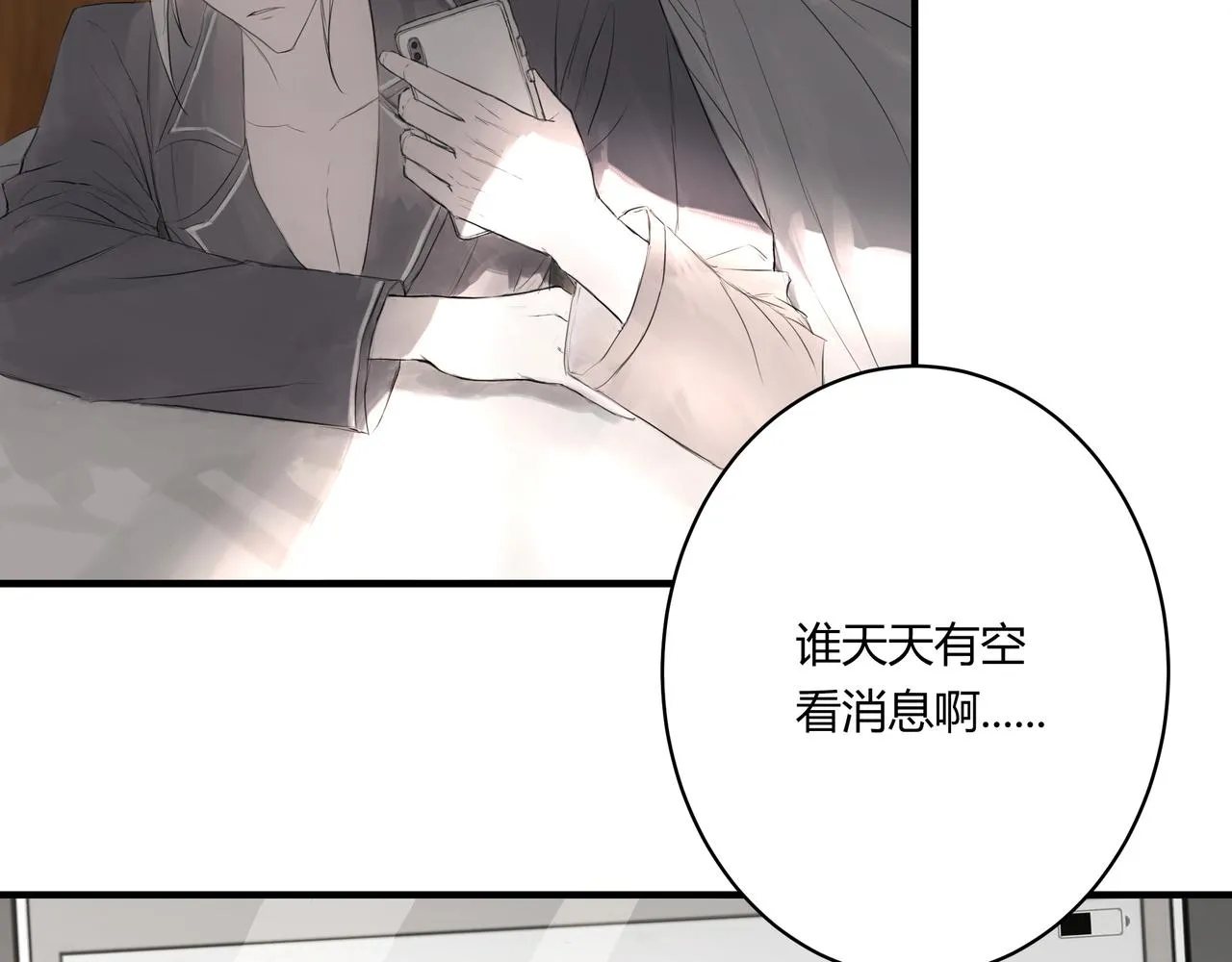 再次約會 第7页