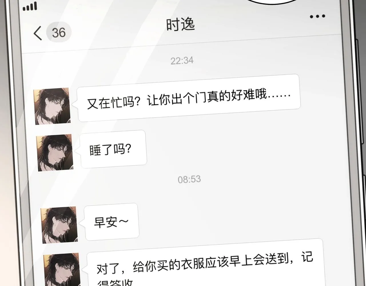 再次約會 第8页
