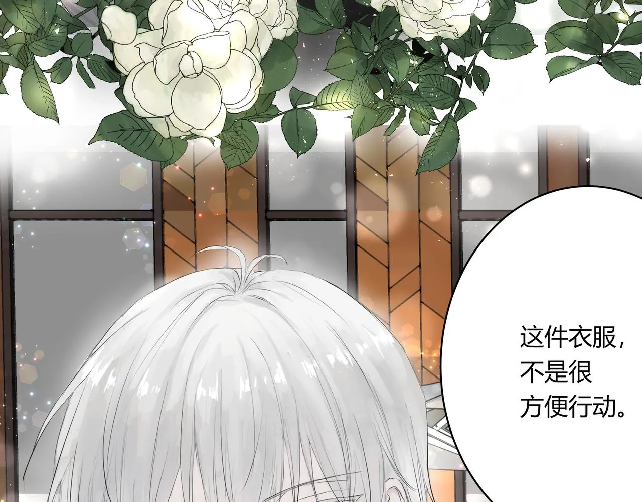 再次約會 第15页