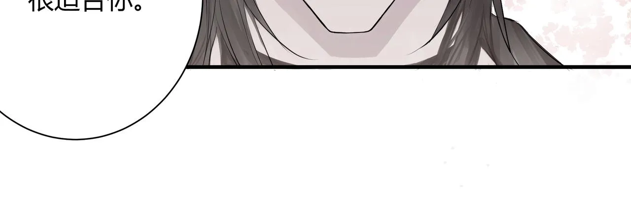 再次約會 第18页