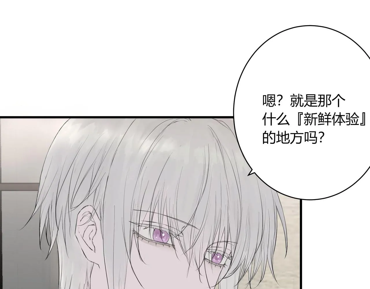 再次約會 第22页