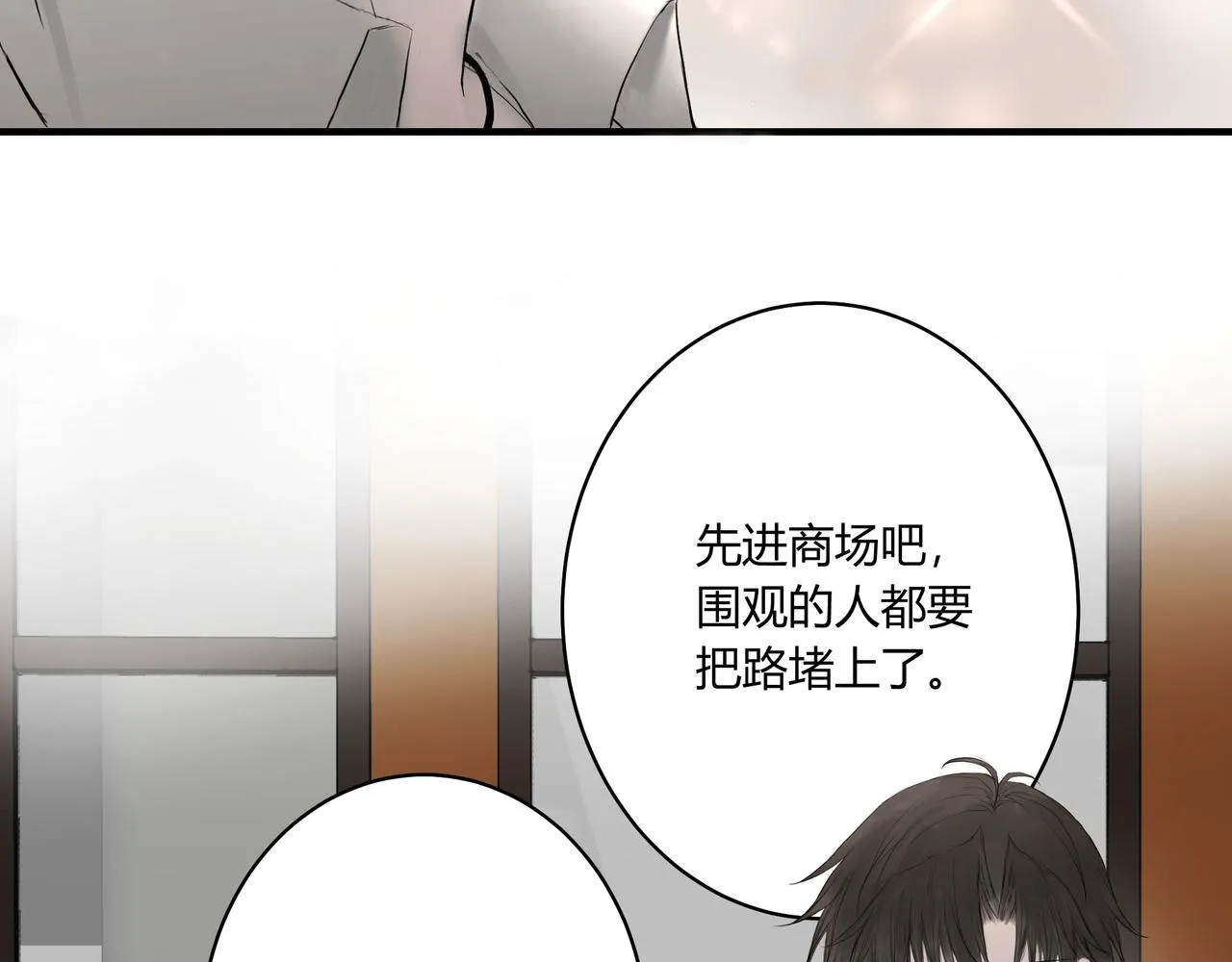 再次約會 第31页
