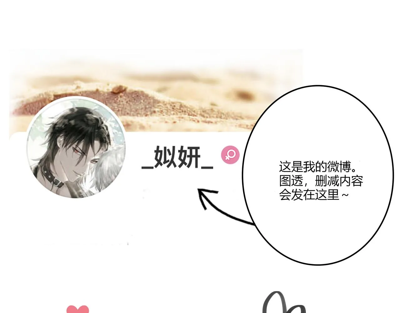 再次約會 第34页