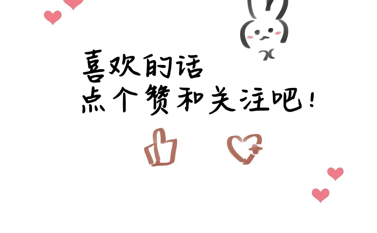 再次約會 第35页