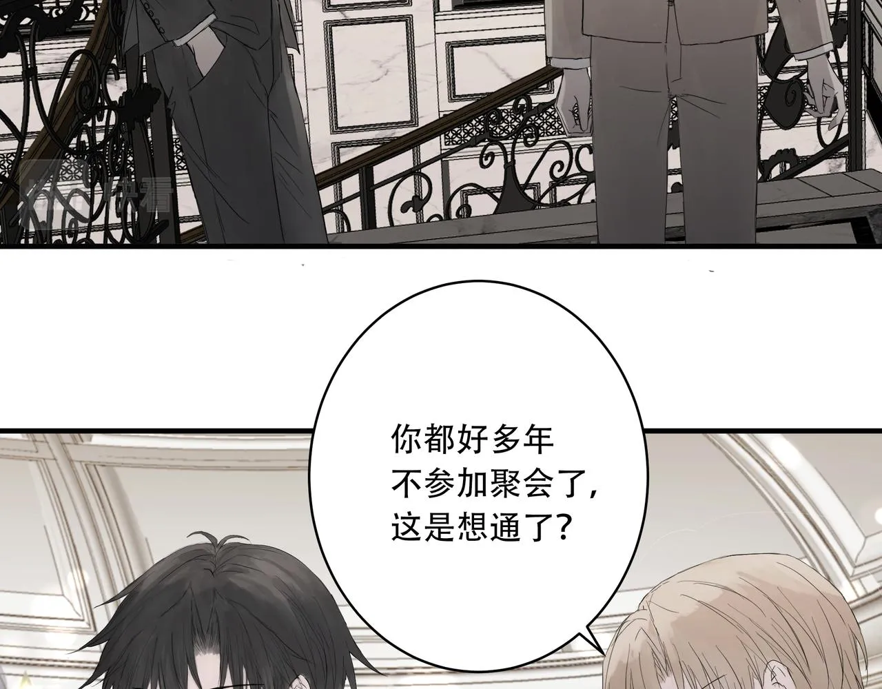 宴會 第9页
