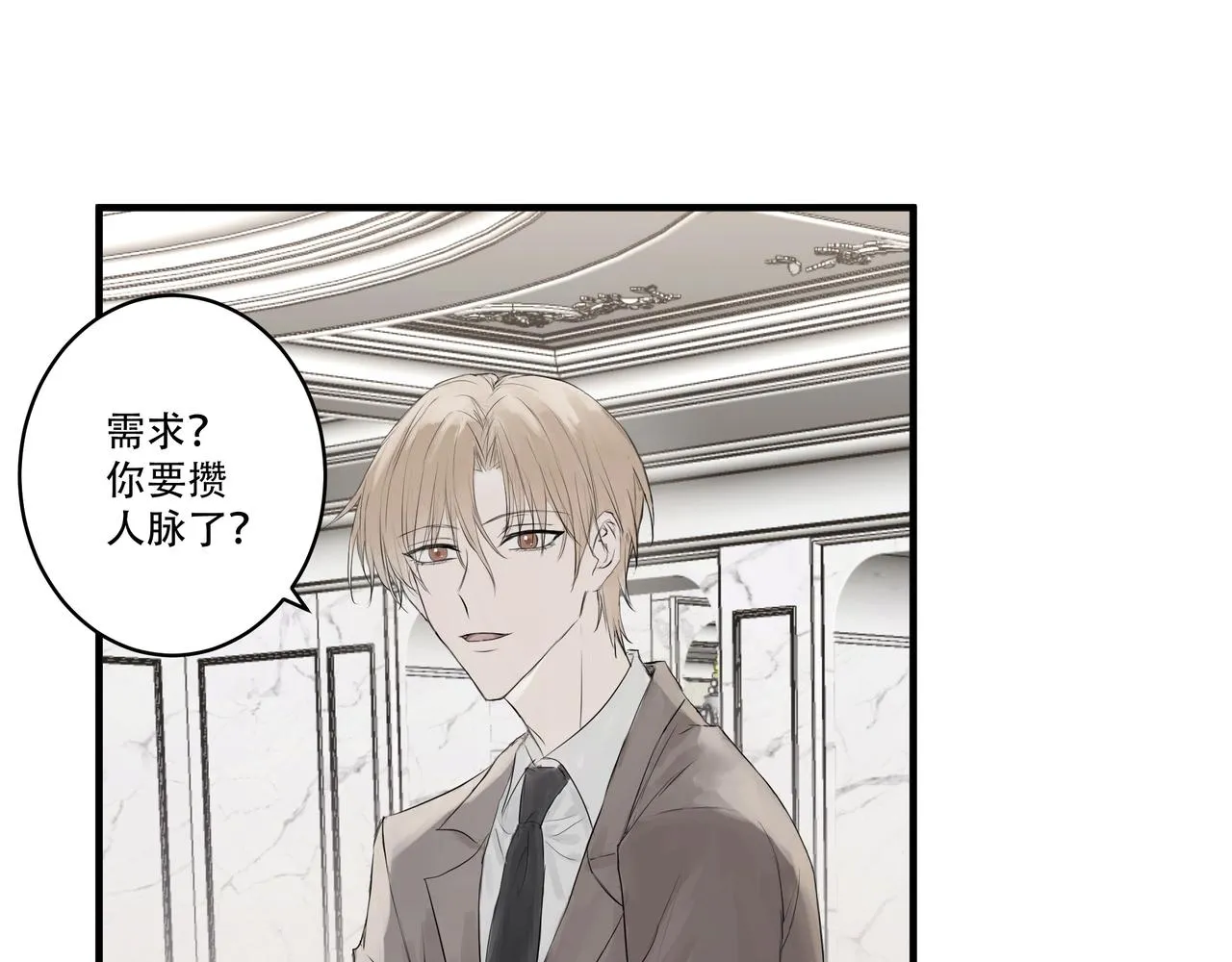 宴會 第12页