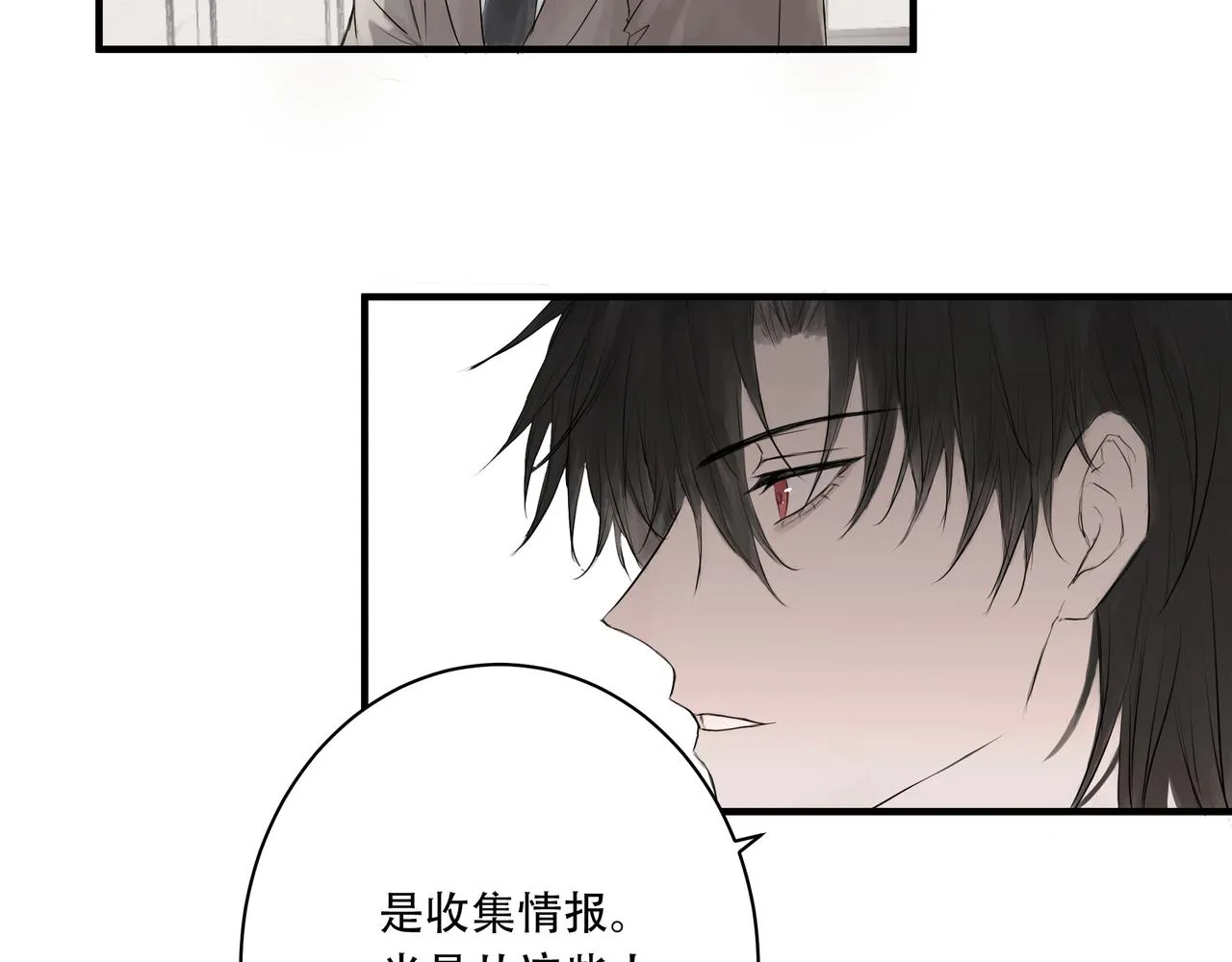 宴會 第13页