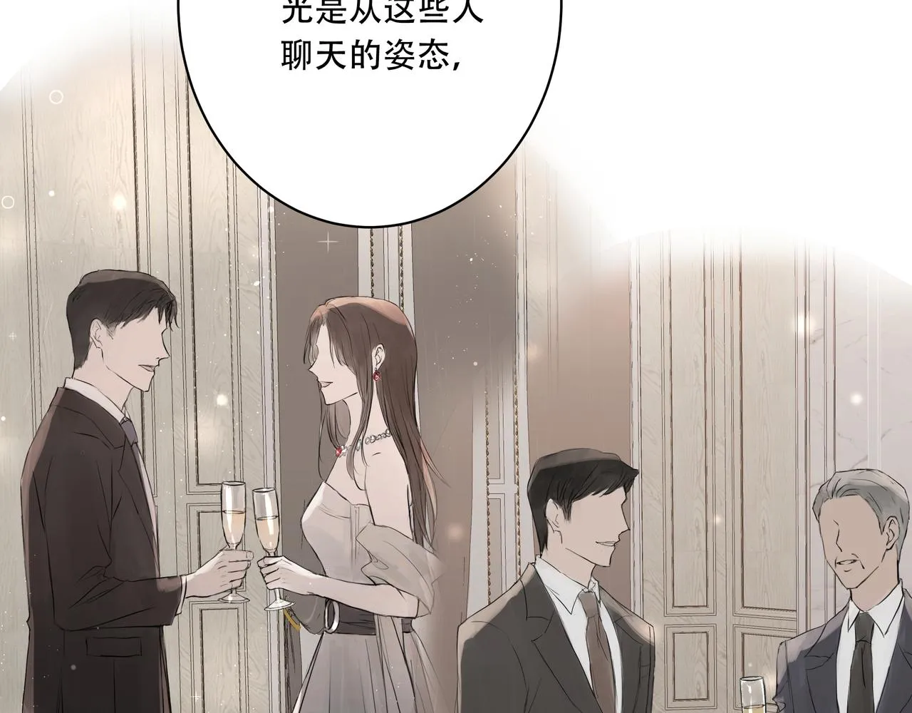宴會 第14页