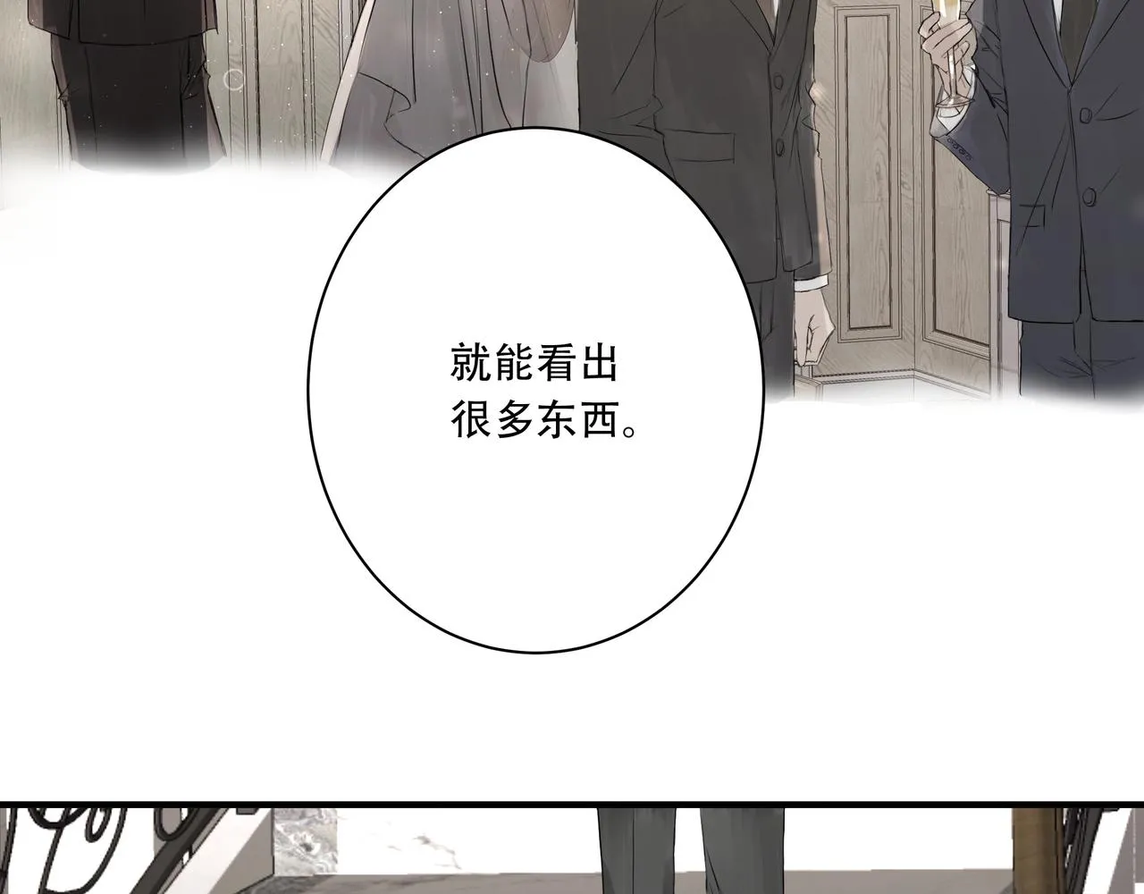 宴會 第15页