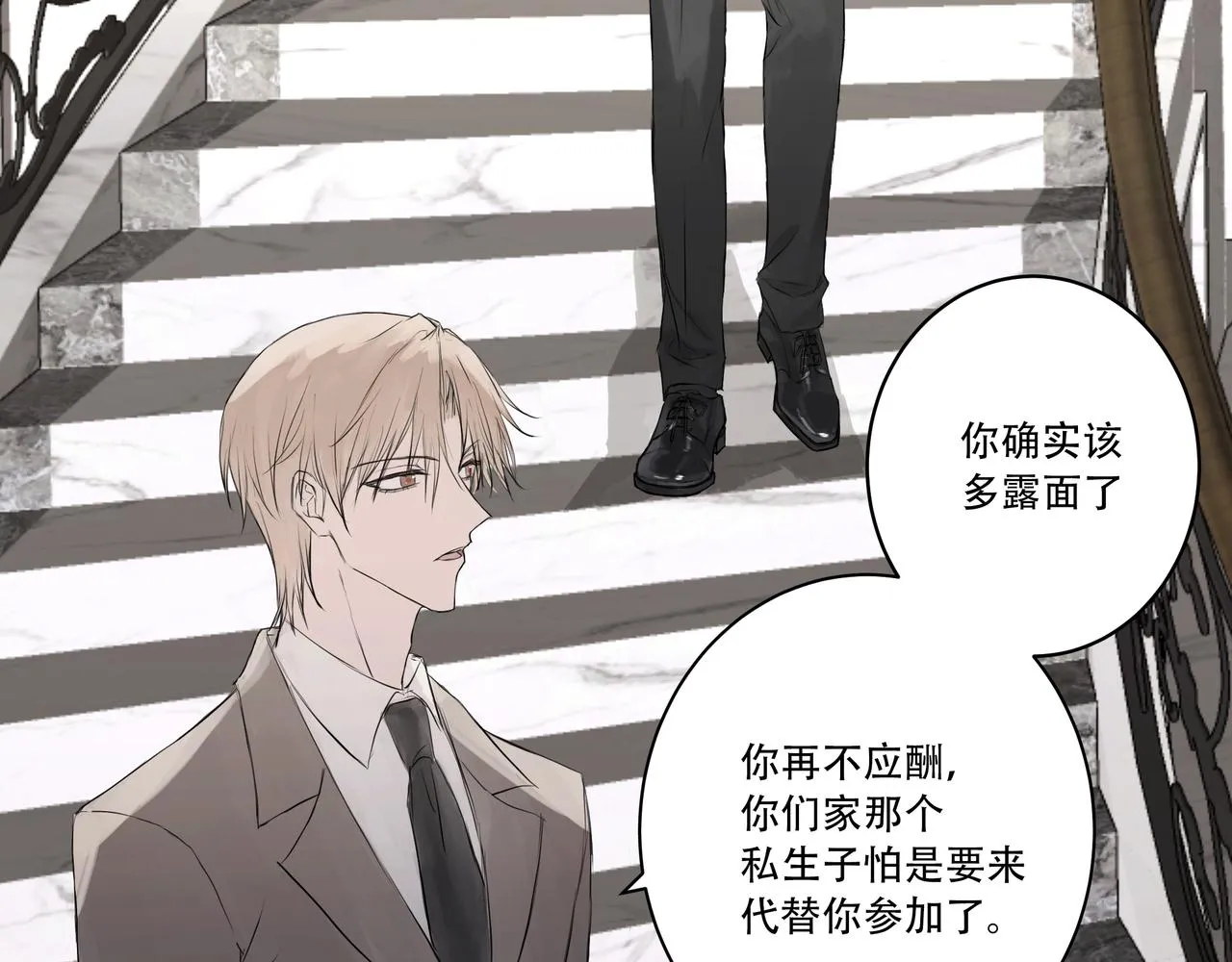 宴會 第16页