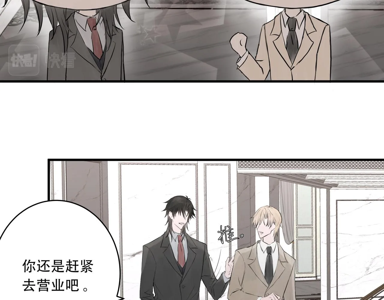 宴會 第20页