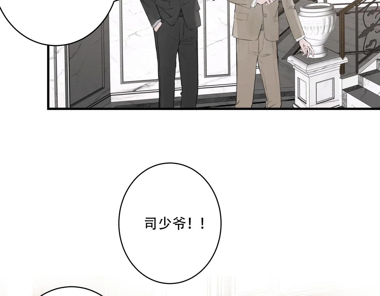 宴會 第21页