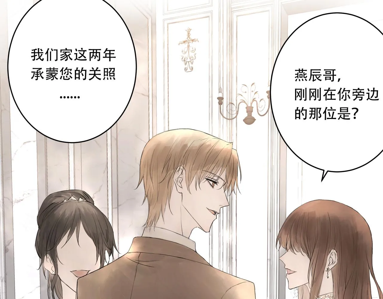 宴會 第22页