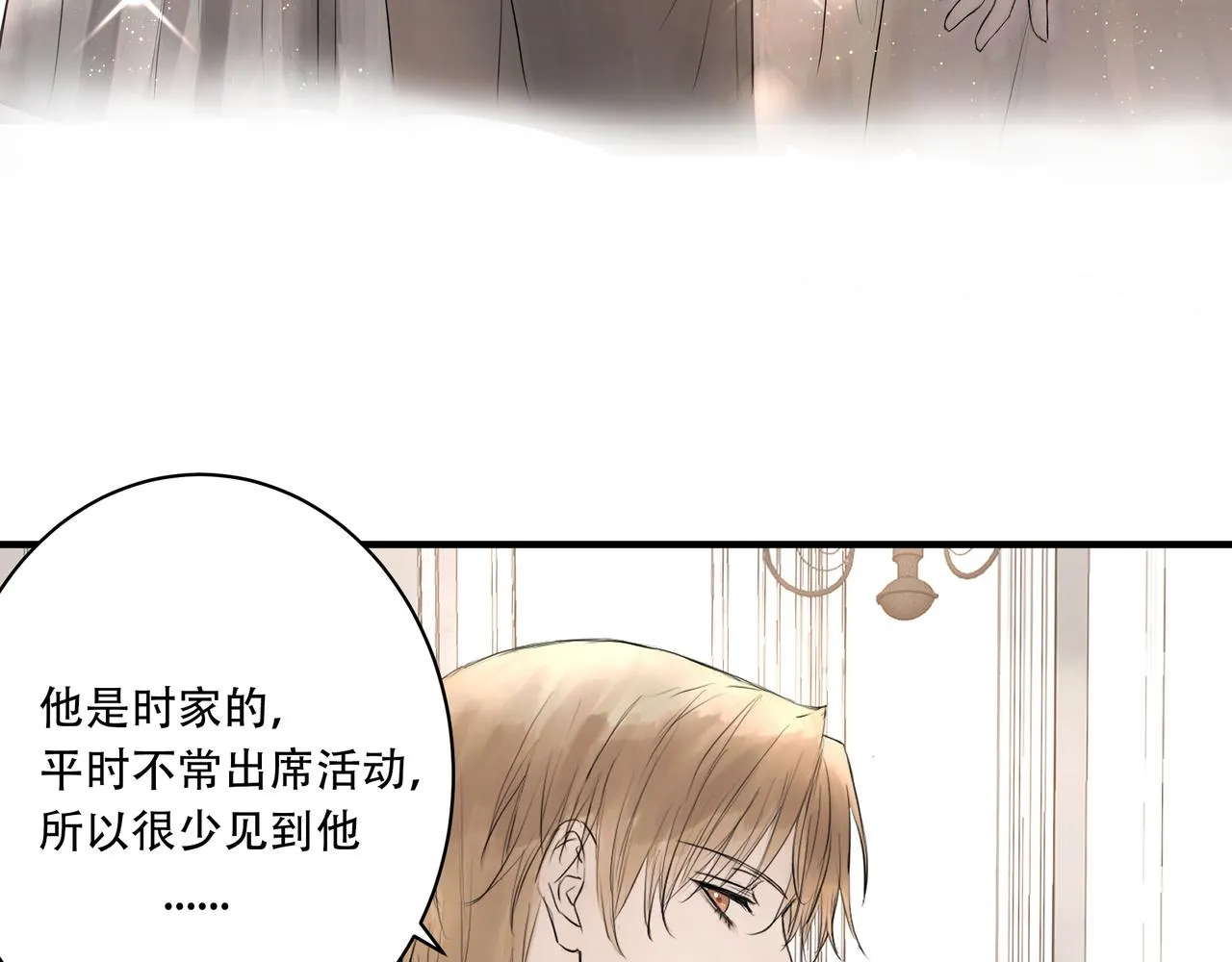 宴會 第24页
