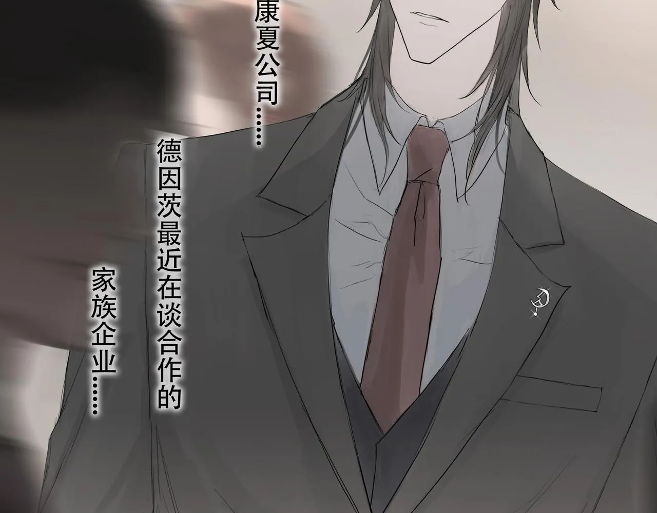 宴會 第29页