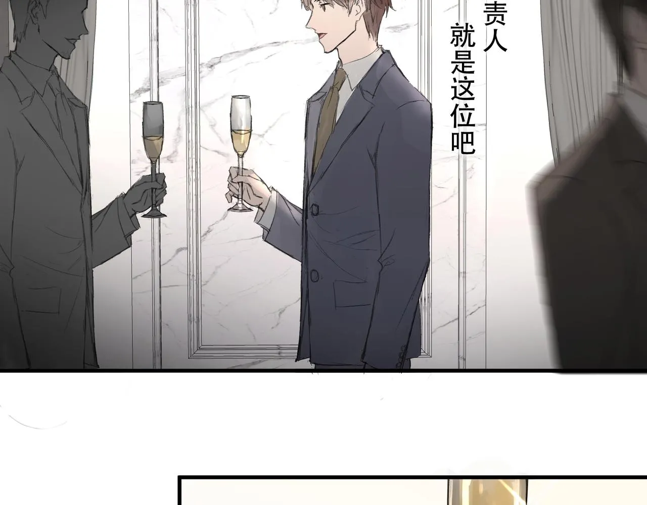 宴會 第31页