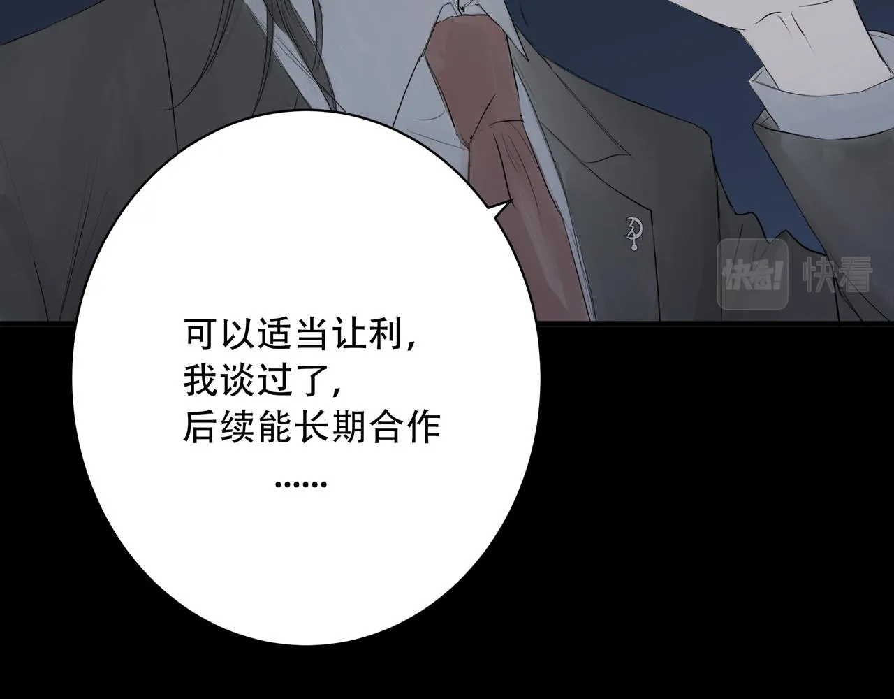 宴會 第38页