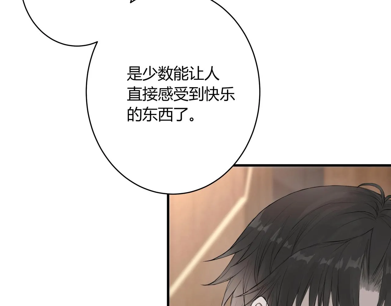 愛好 第23页