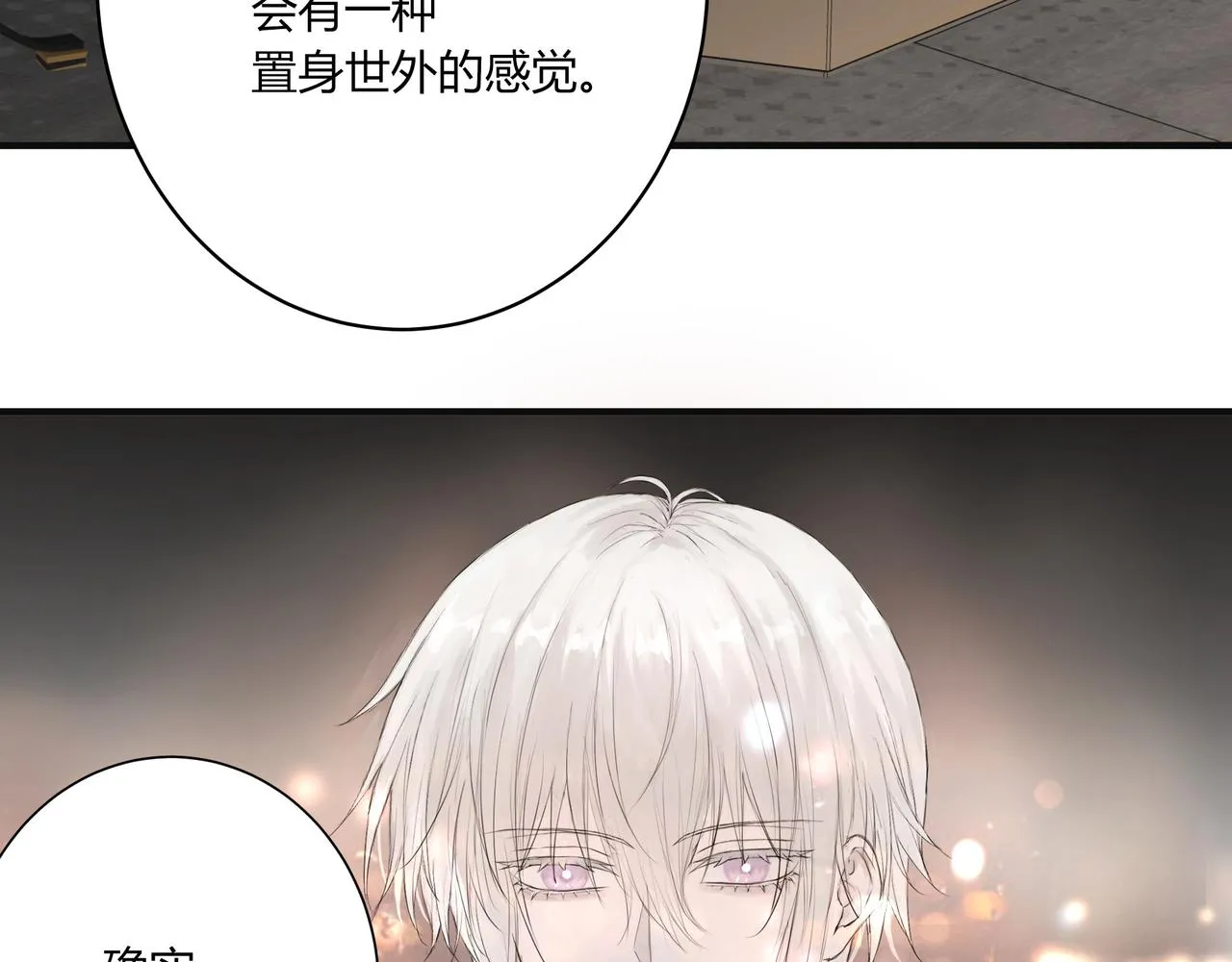 夜景 第17页