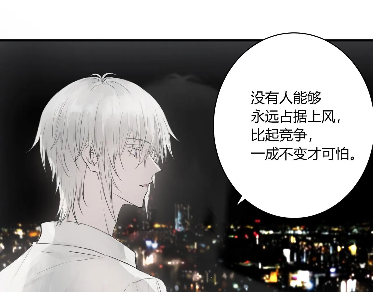 夜景 第34页