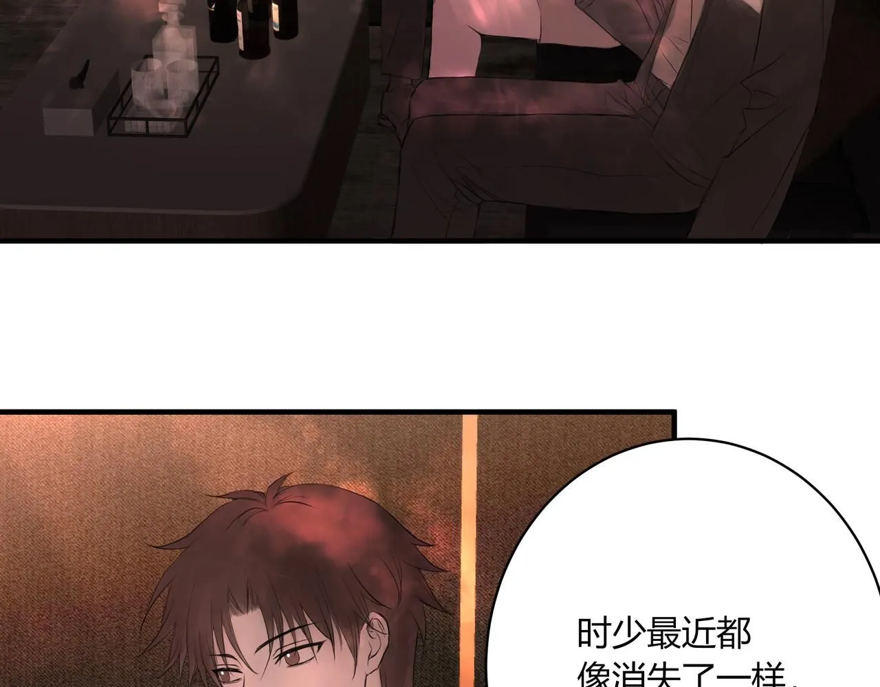 無趣的日常 第5页