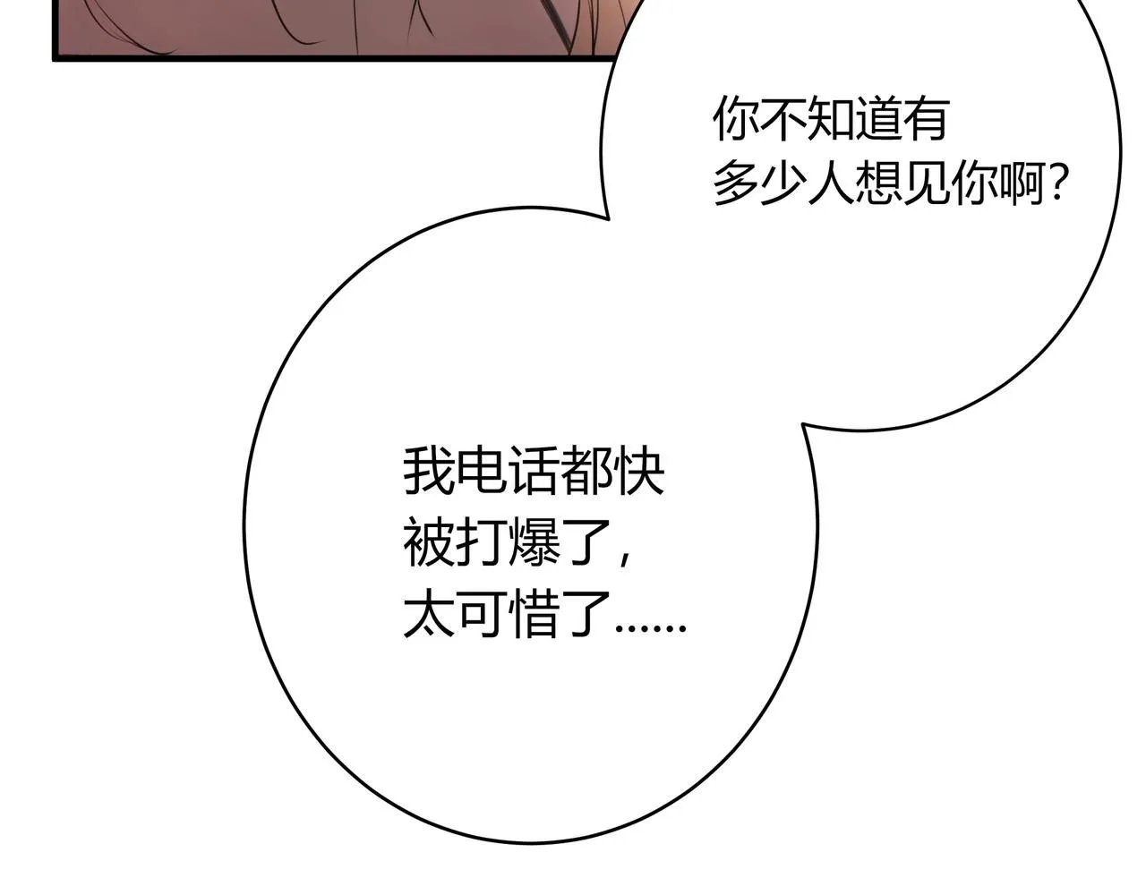 無趣的日常 第10页