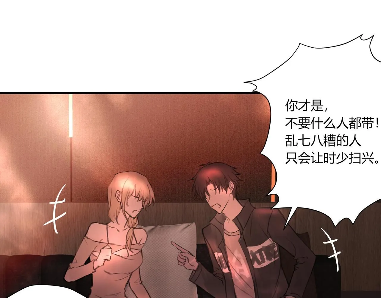 無趣的日常 第12页
