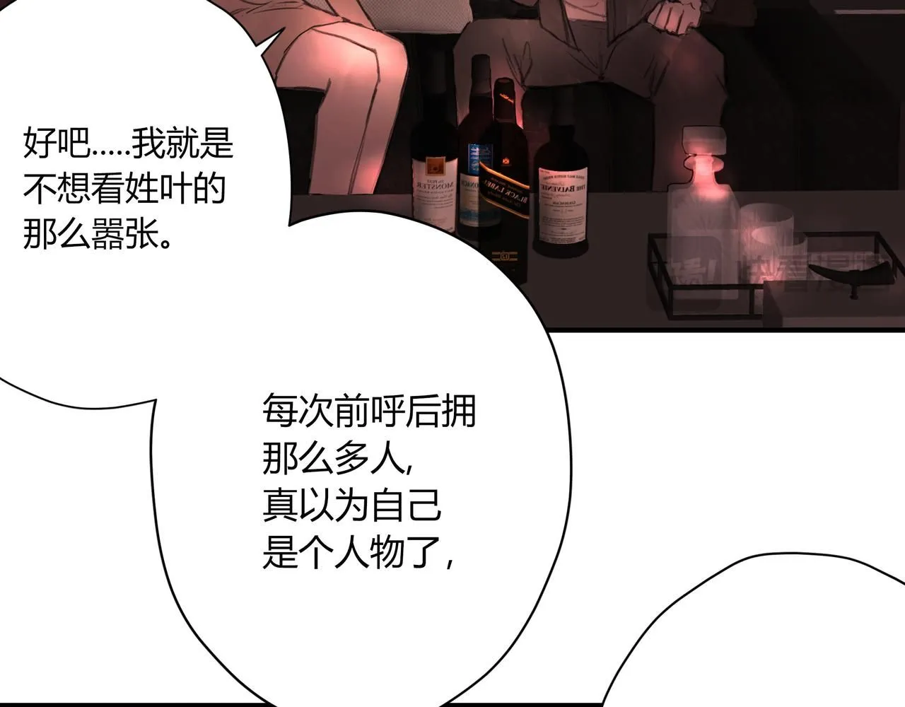 無趣的日常 第13页