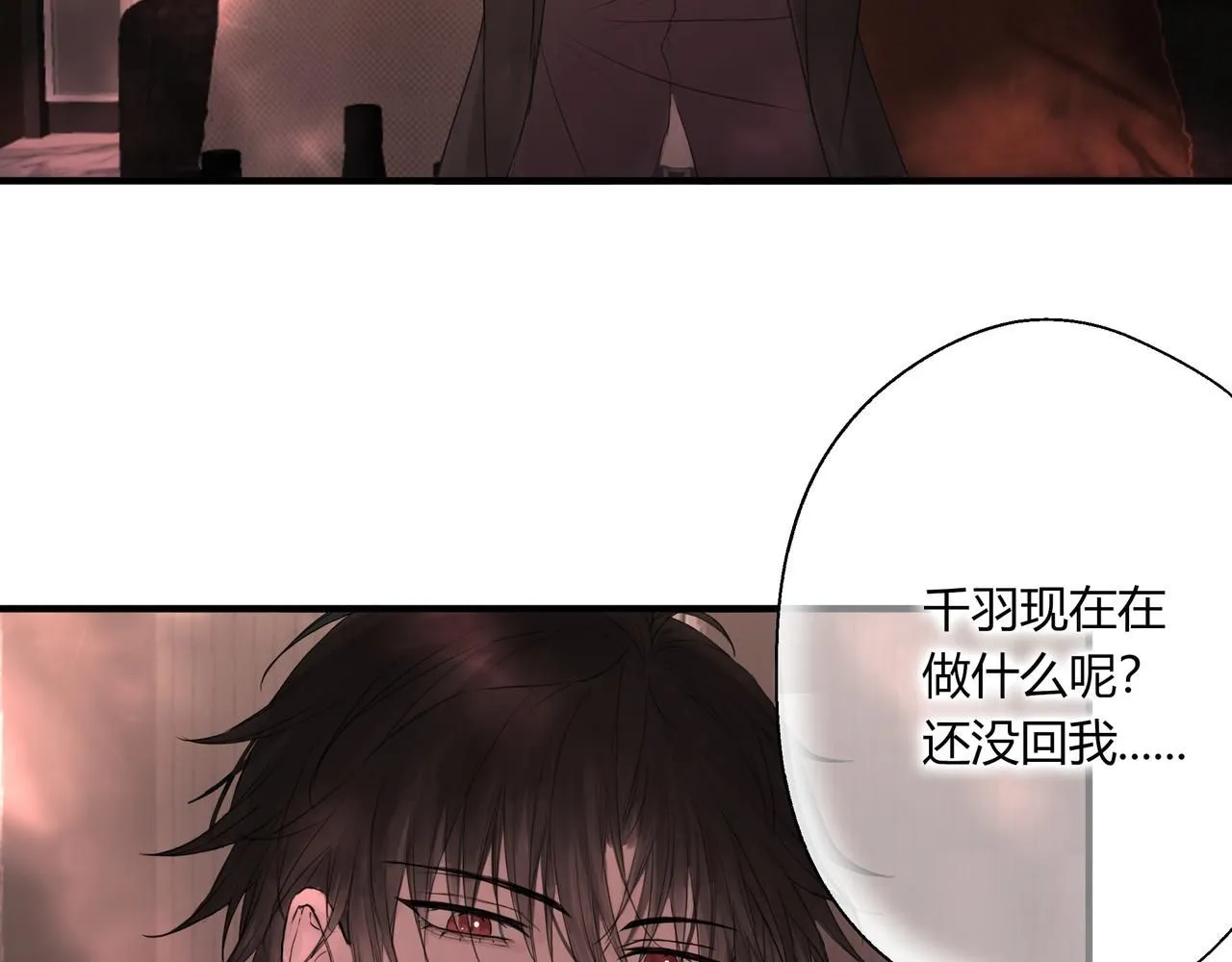 無趣的日常 第15页