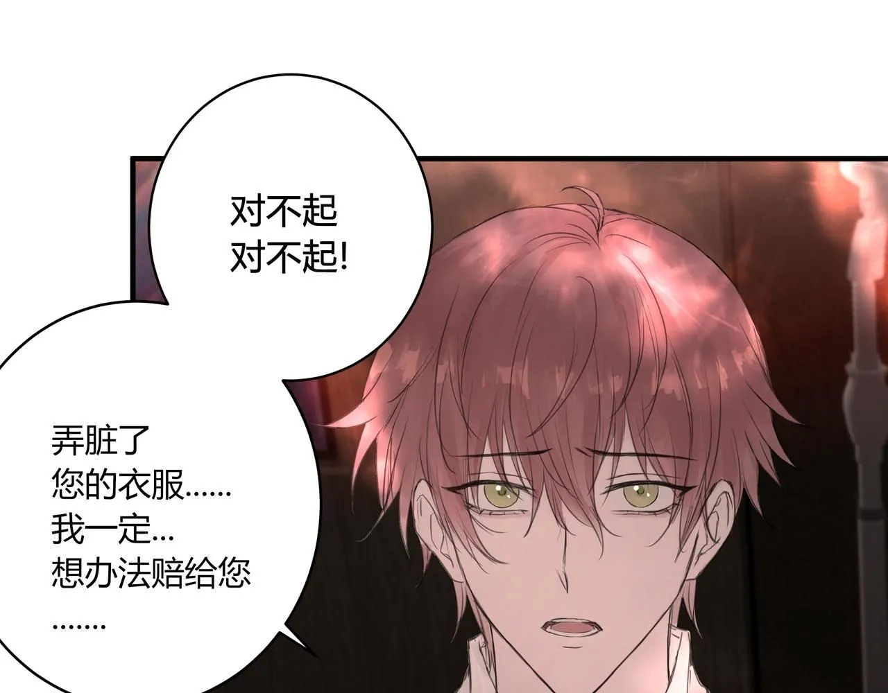 無趣的日常 第26页