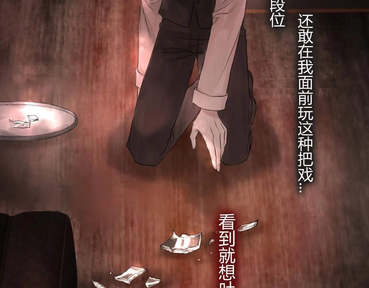 無趣的日常 第32页