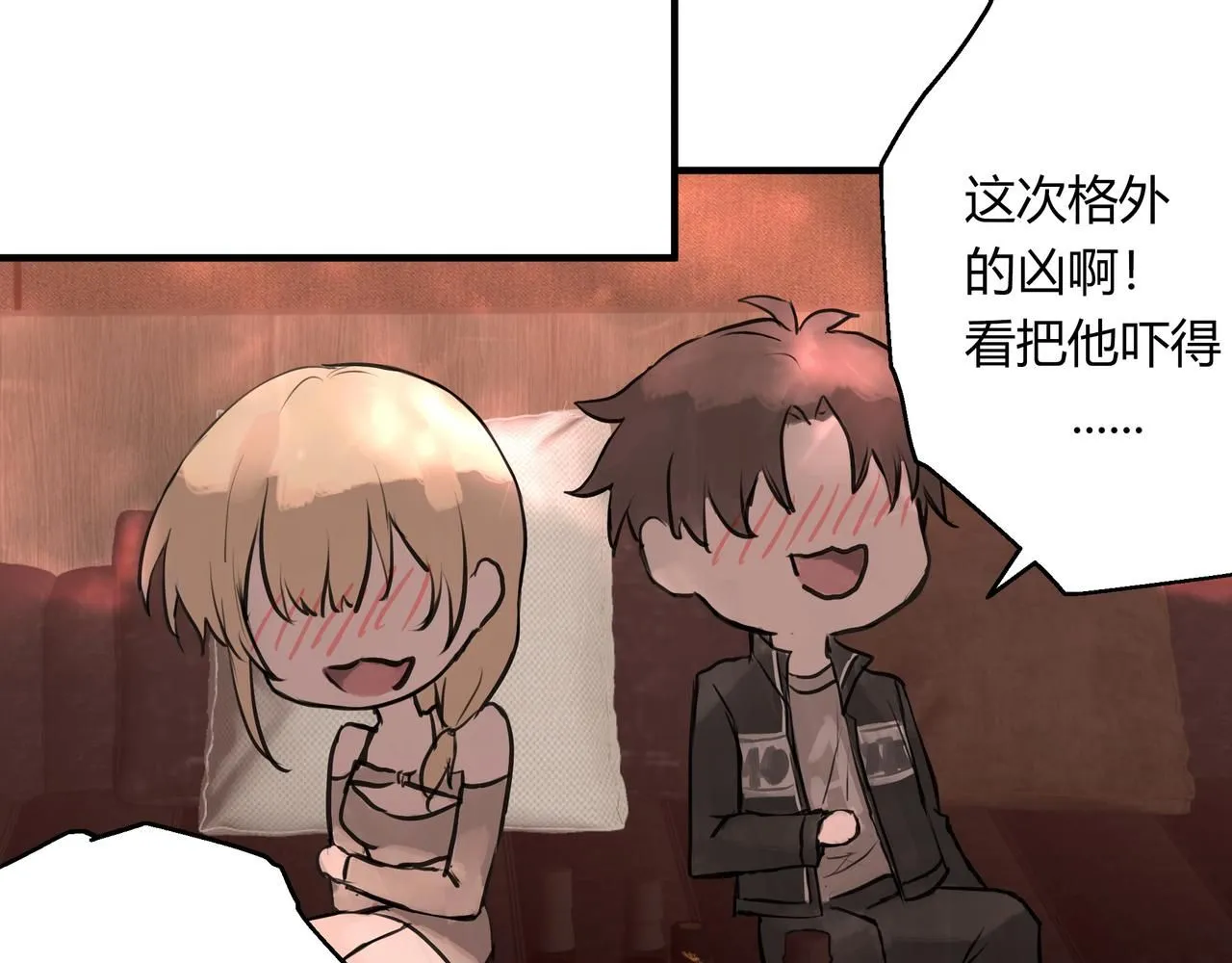 無趣的日常 第48页