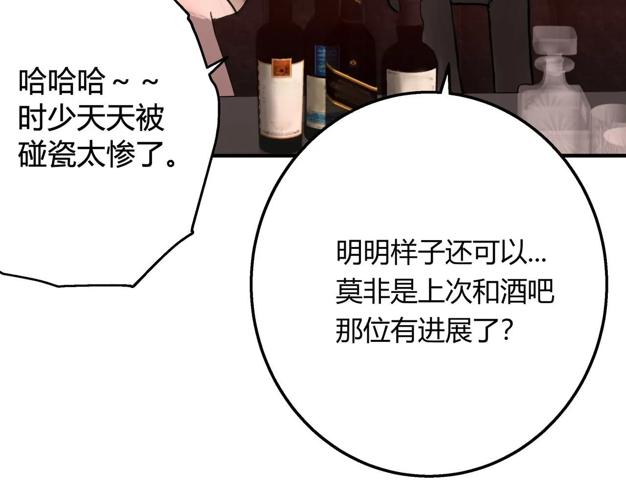 無趣的日常 第49页