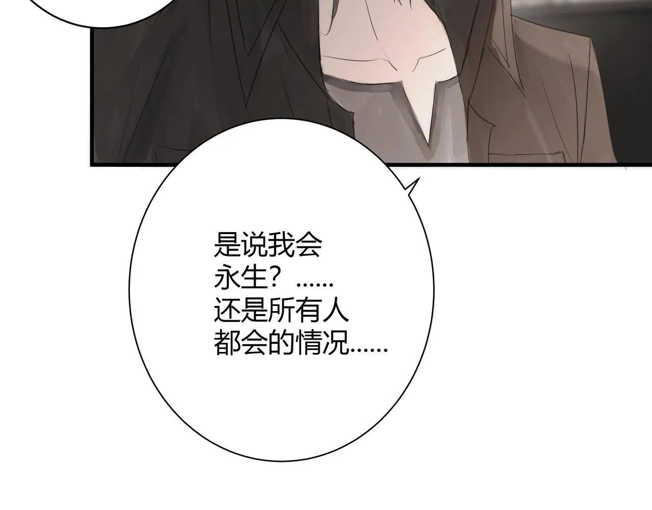 你眼中的世界 第2页