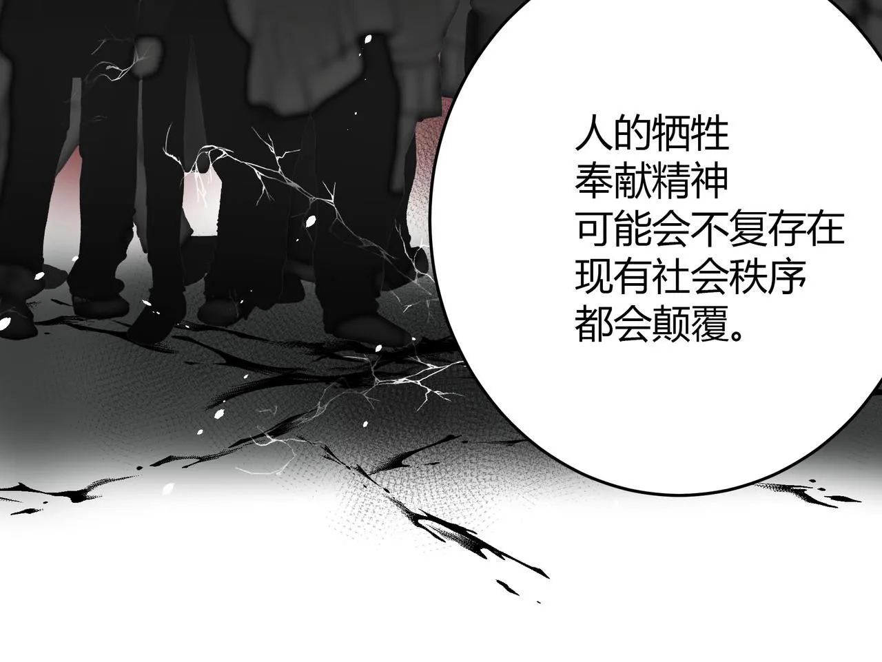 你眼中的世界 第7页