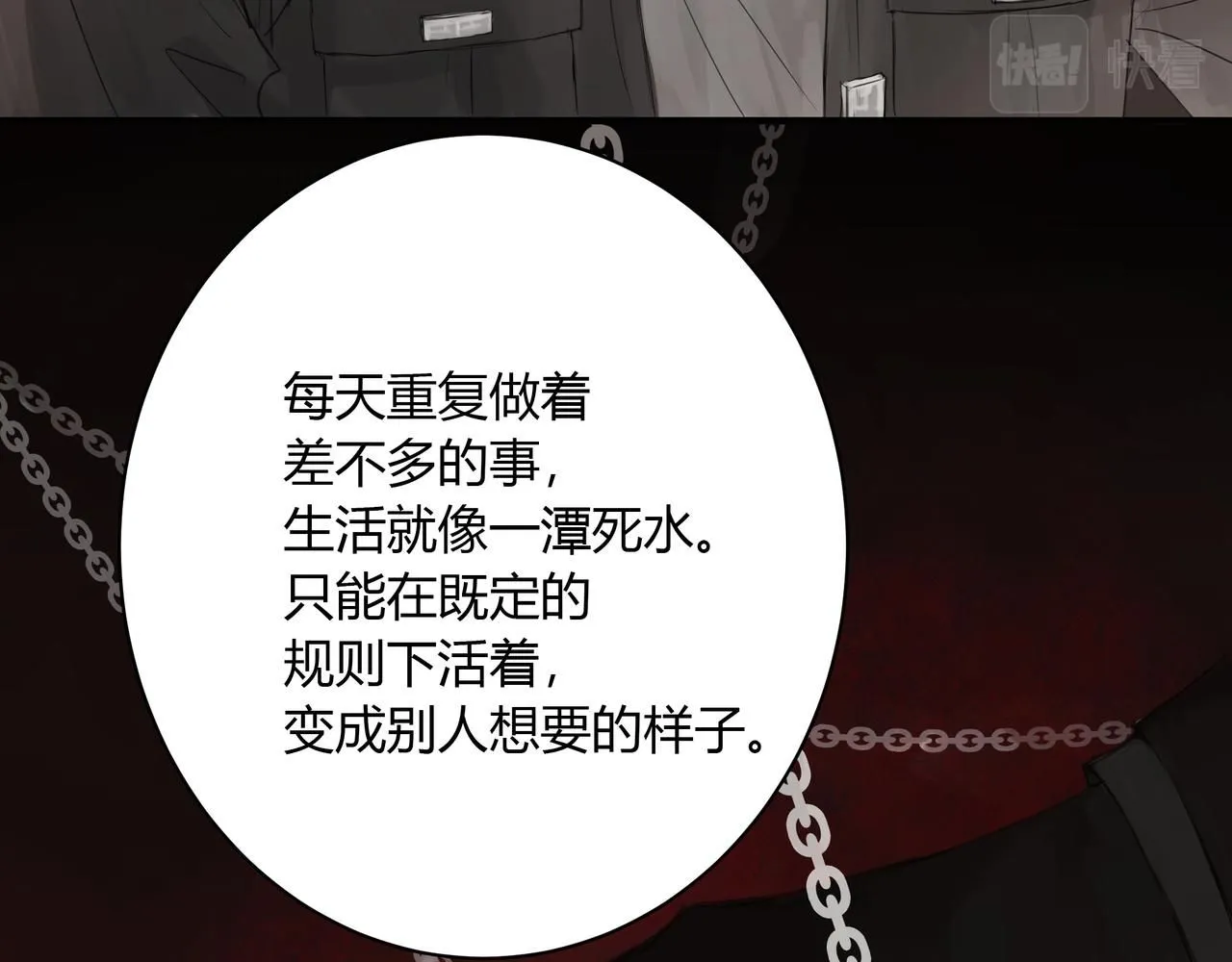 你眼中的世界 第12页