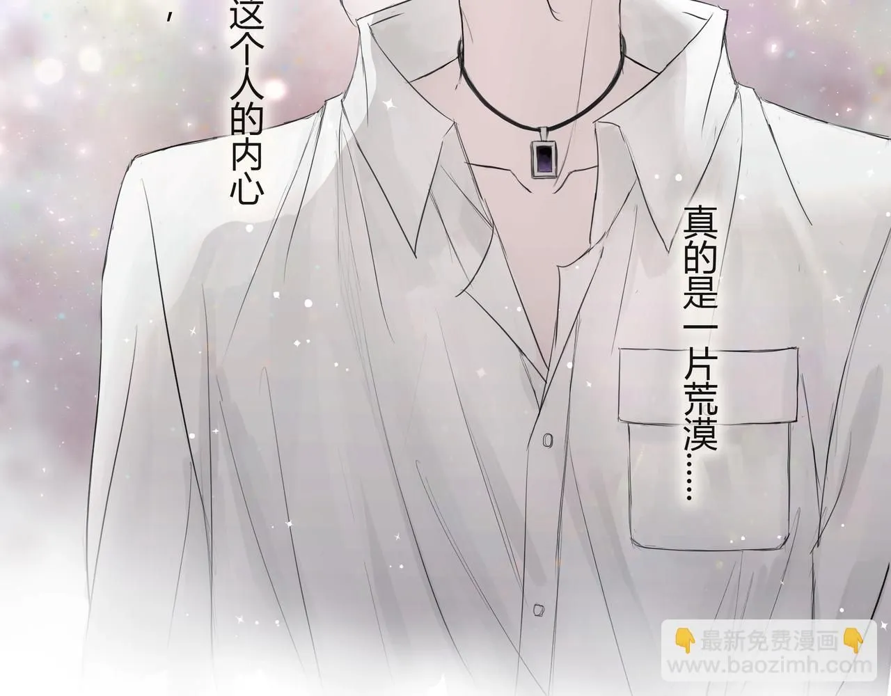 你眼中的世界 第18页