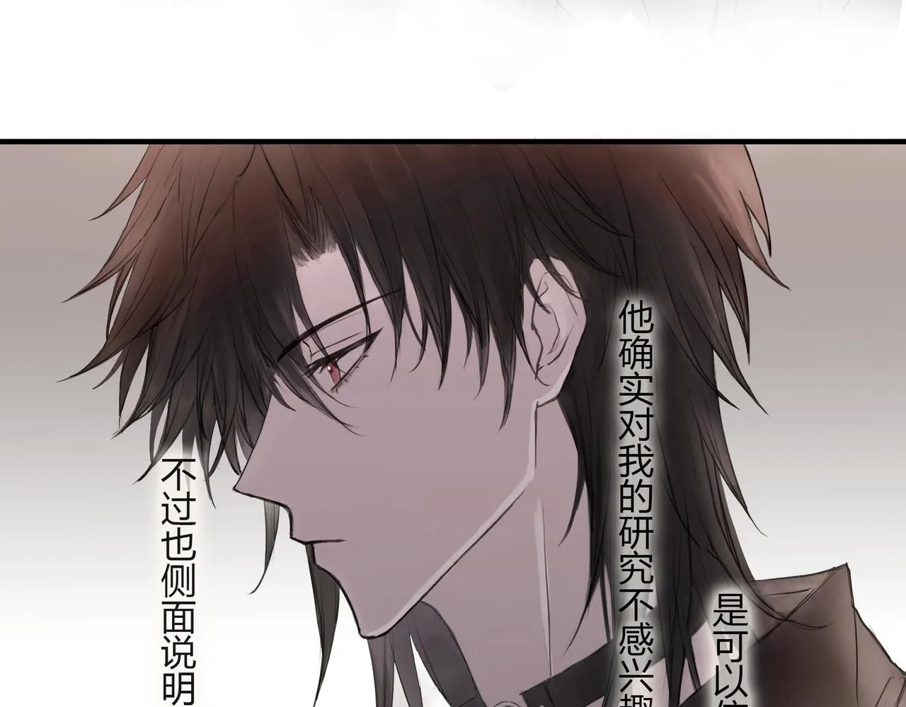 你眼中的世界 第19页