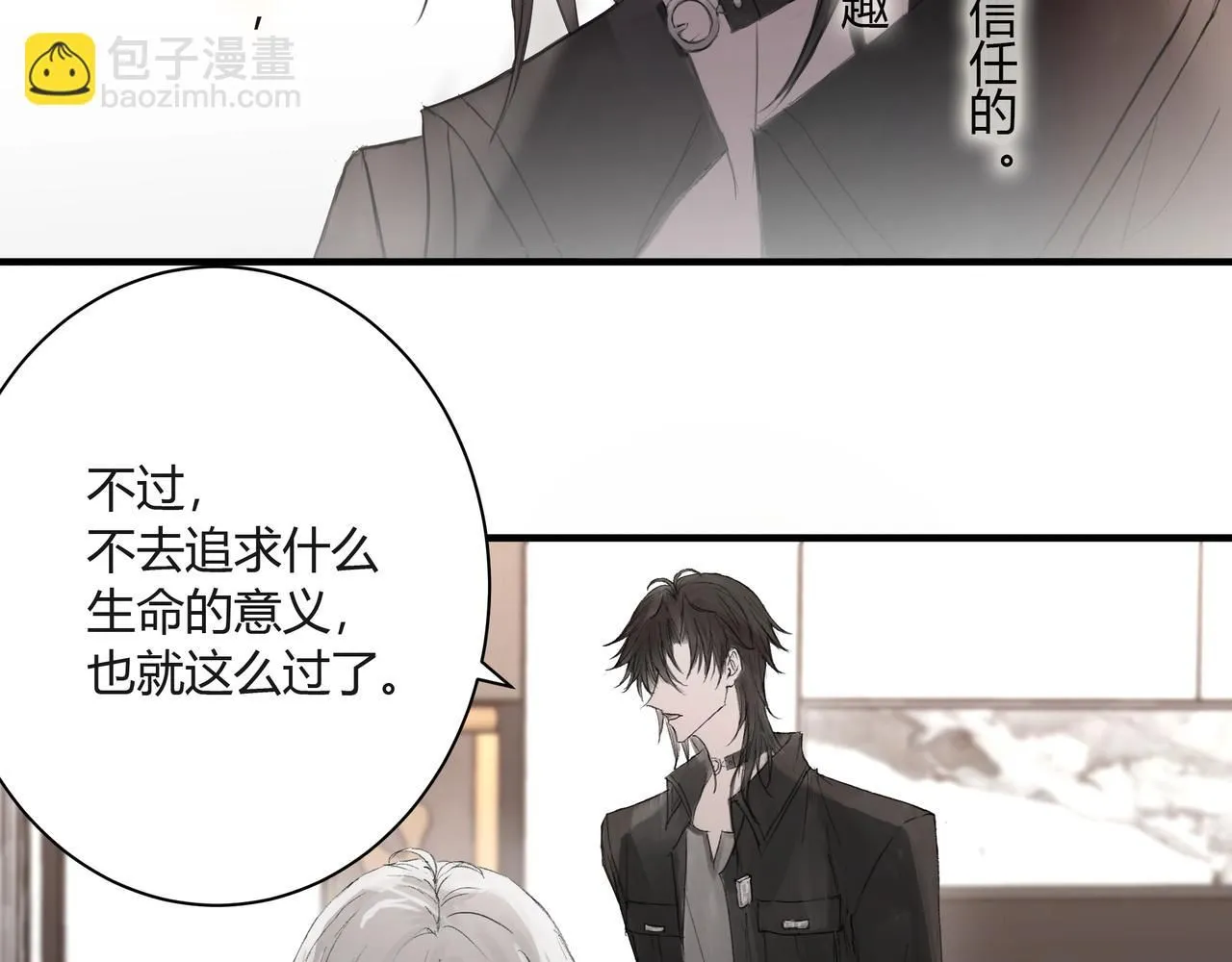 你眼中的世界 第20页