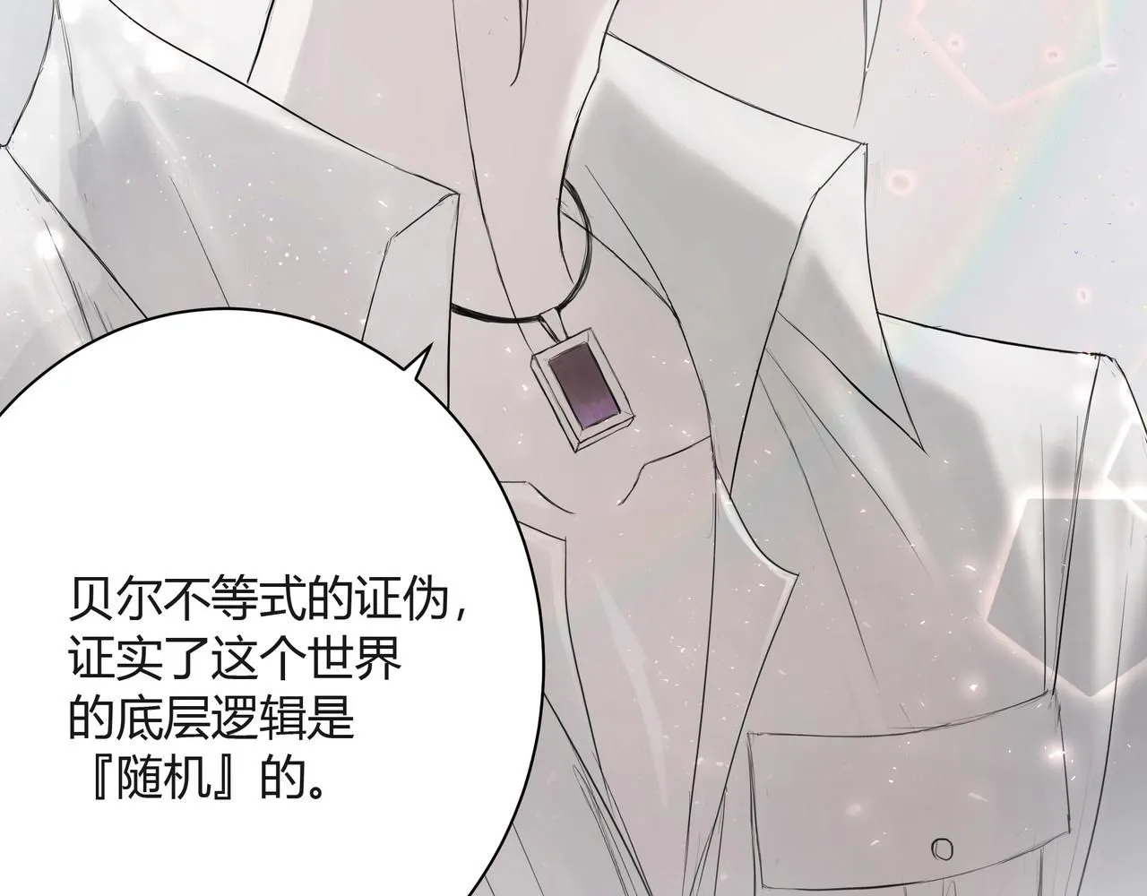 你眼中的世界 第23页