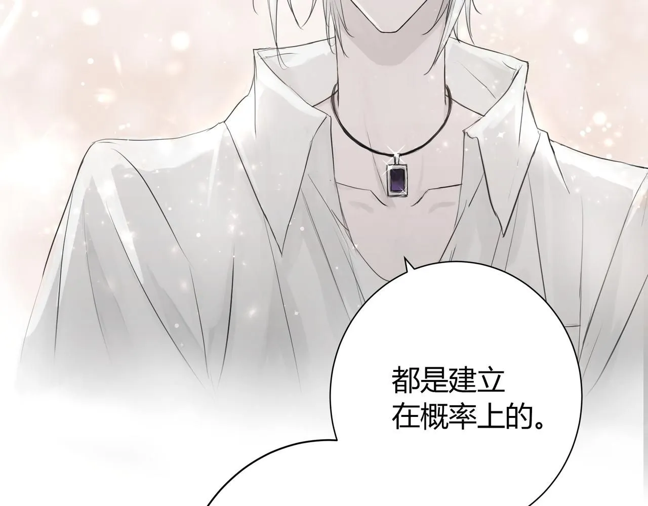 你眼中的世界 第28页