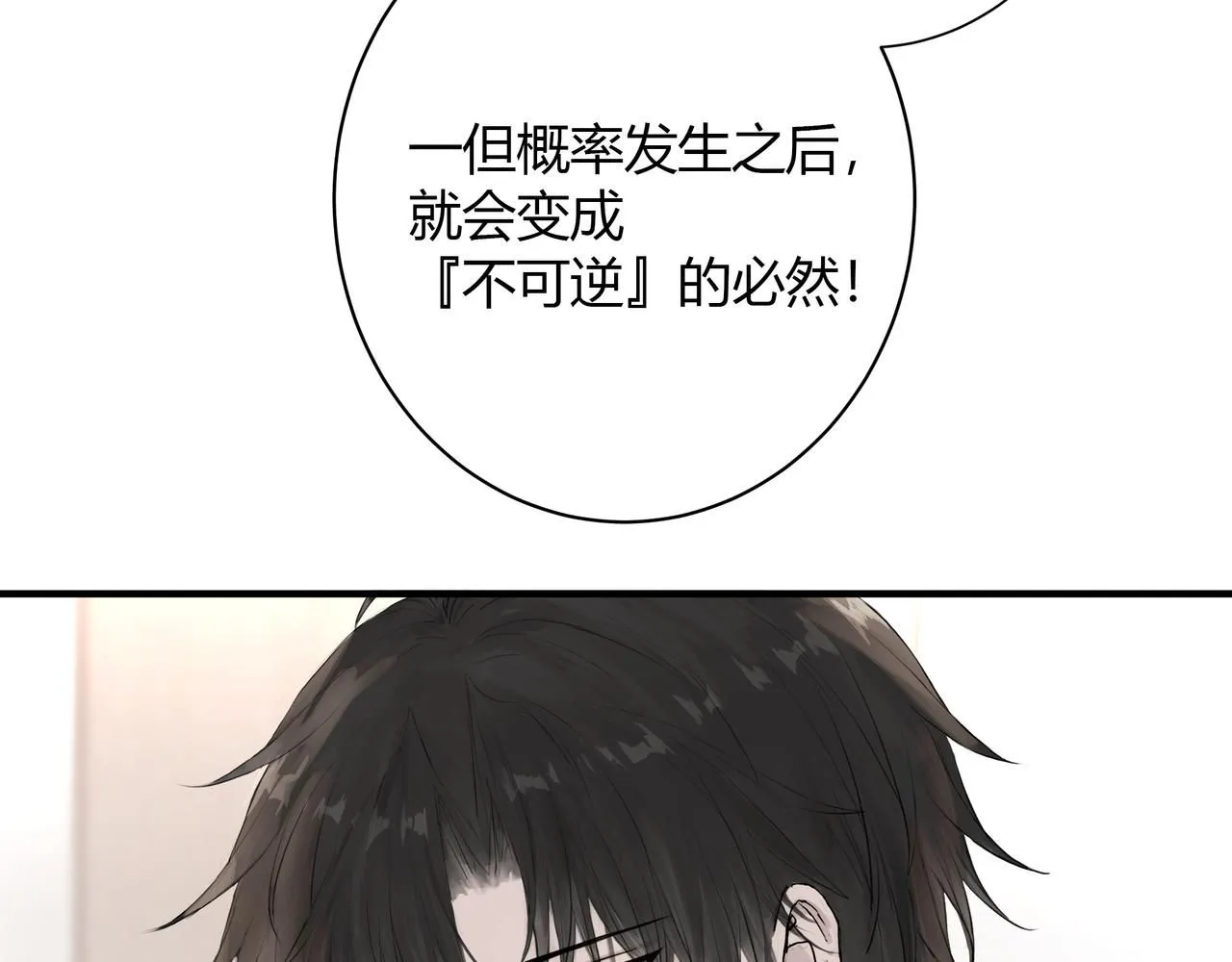 你眼中的世界 第29页