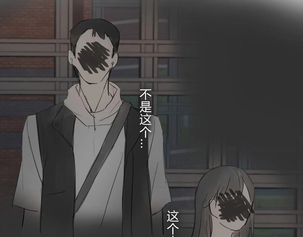 間隙時間 第8页