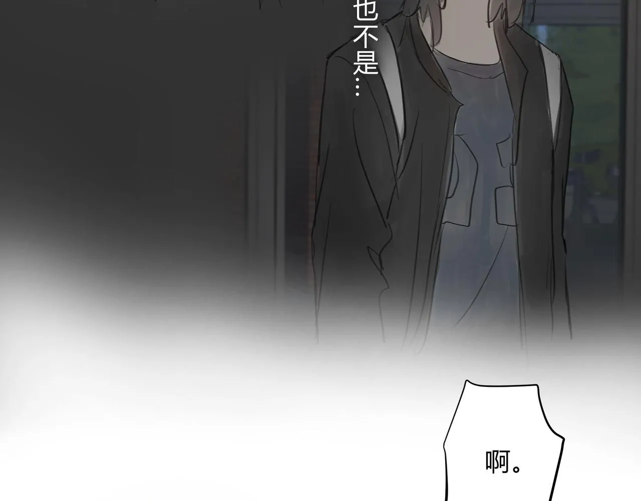 間隙時間 第9页