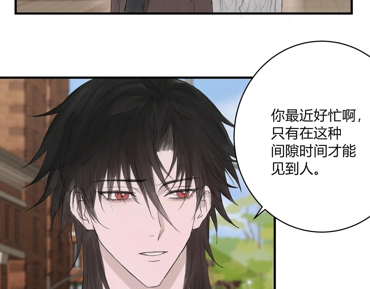 間隙時間 第14页
