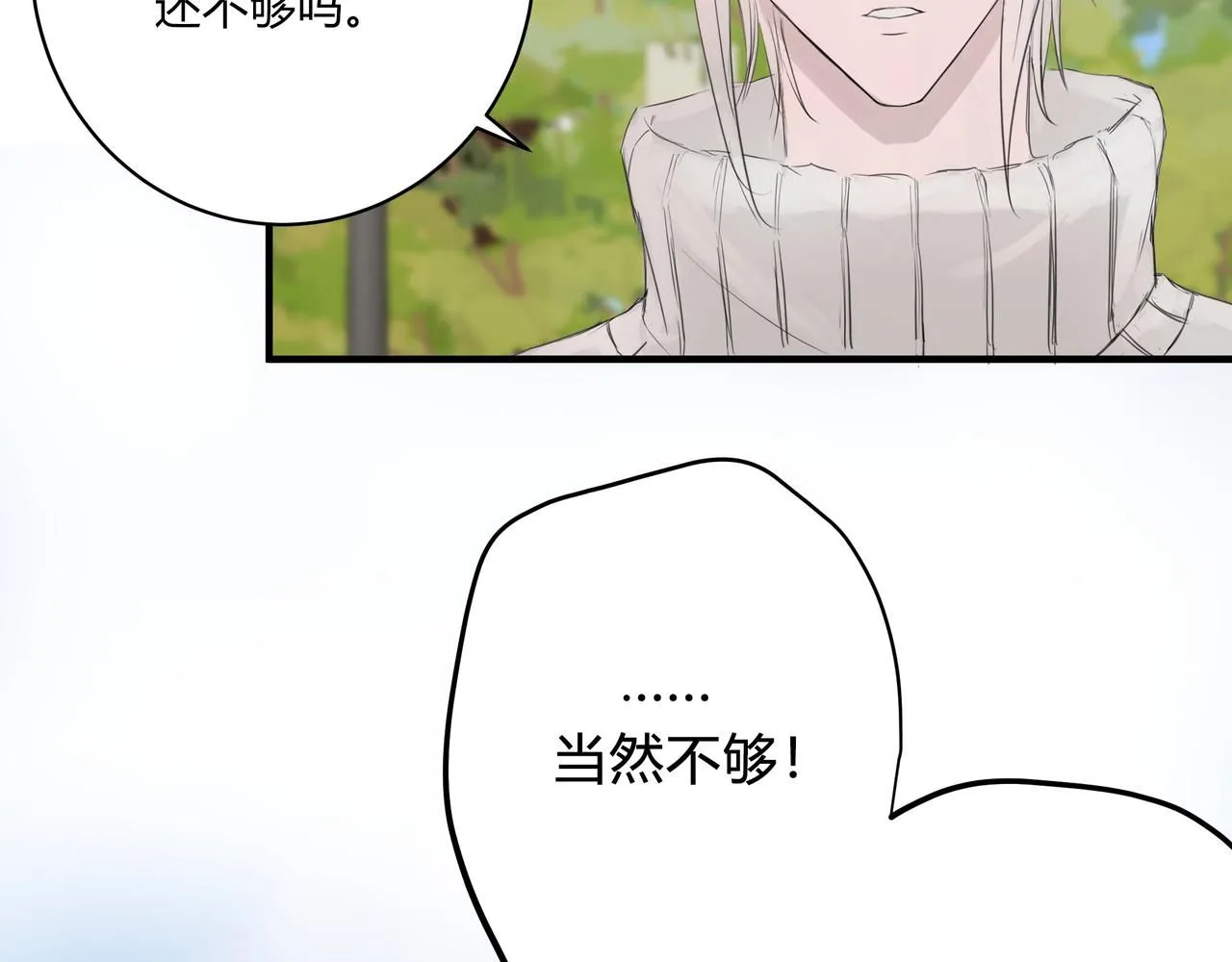 間隙時間 第16页