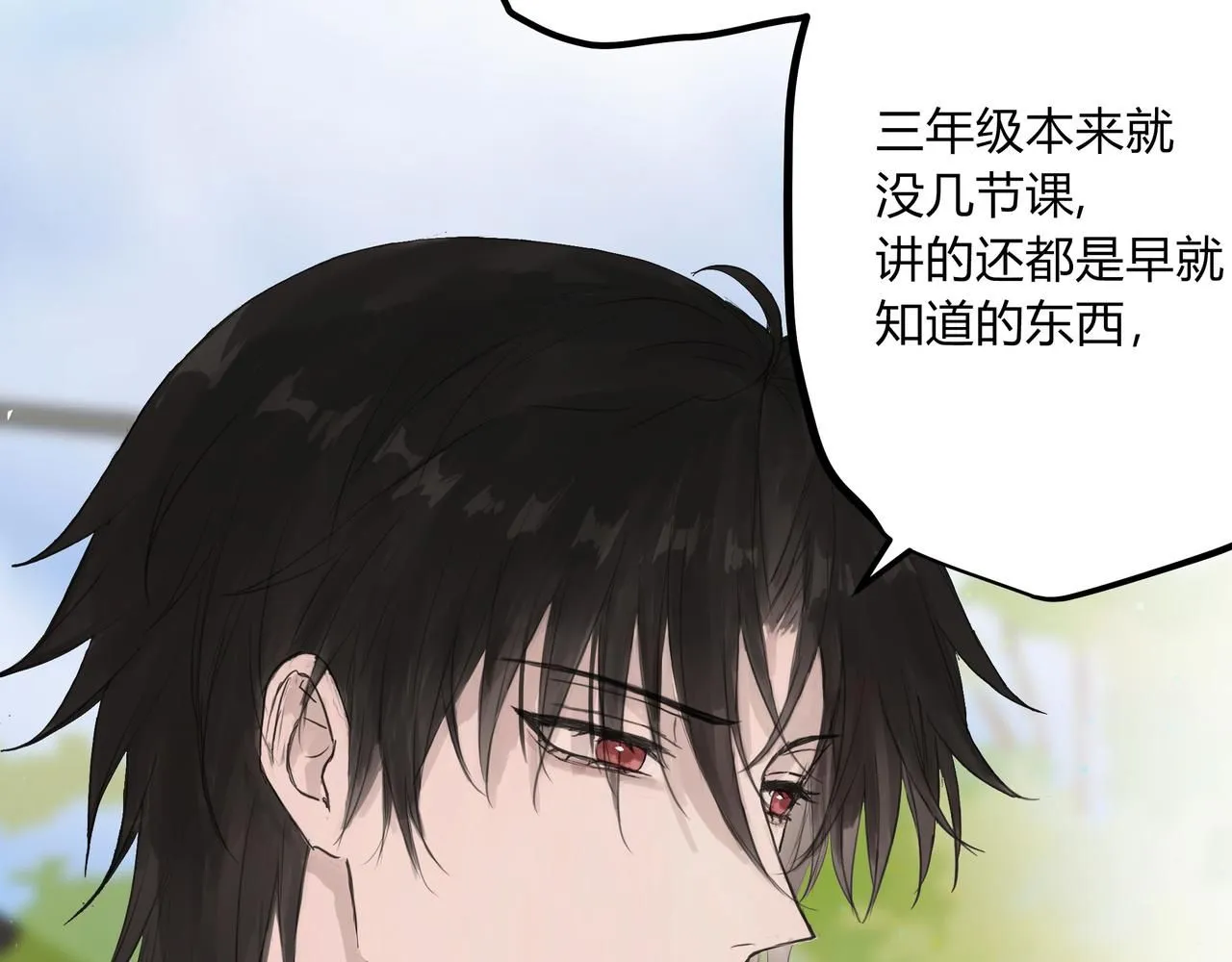 間隙時間 第17页