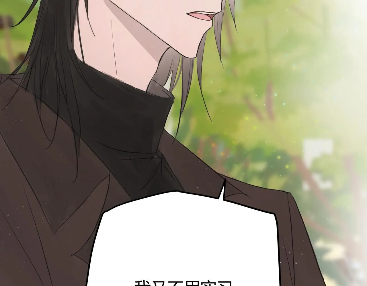 間隙時間 第18页