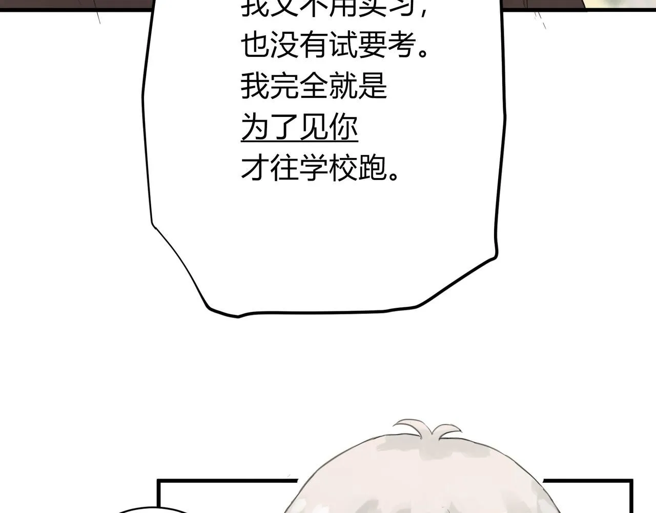 間隙時間 第19页